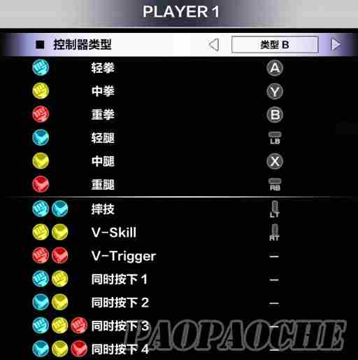 街头霸王5怎么用手柄玩 街头霸王5手柄操作设置攻略