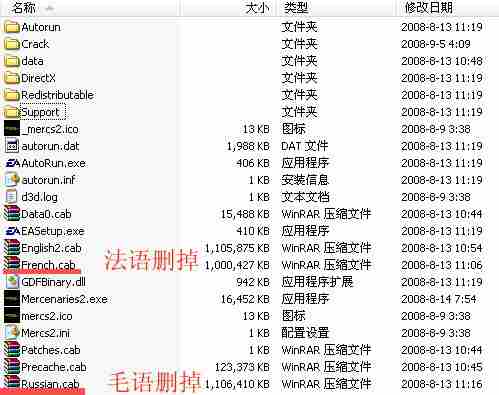 有人玩过雇佣兵2