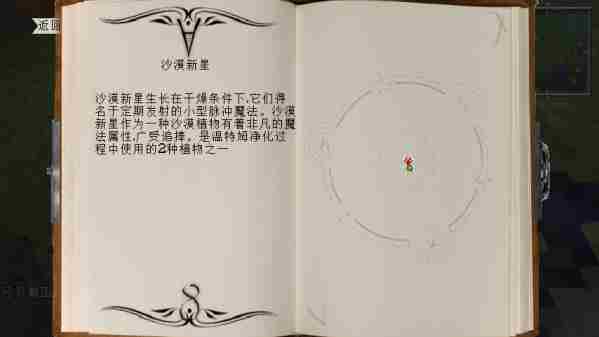 我的世界AM2教程古代魔法2全植物介绍使用说明