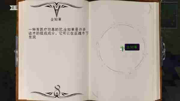 我的世界AM2教程古代魔法2全植物介绍使用说明