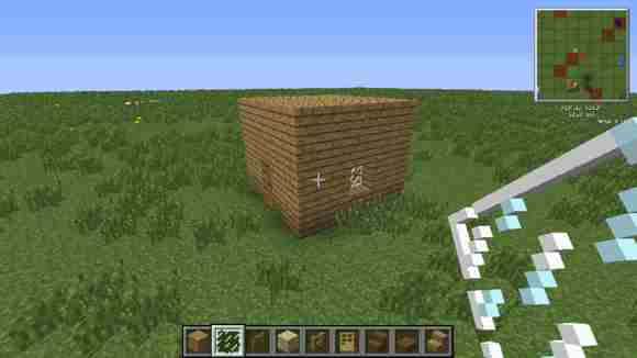 我的世界建筑图文教程基本建筑构造基础