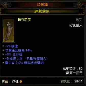 刚入坑猎魔求教程