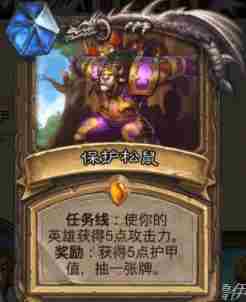 《炉石传说》暴风城下的集结德鲁伊卡牌怎么样