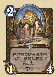 《炉石传说》暴风城下的集结德鲁伊卡牌怎么样