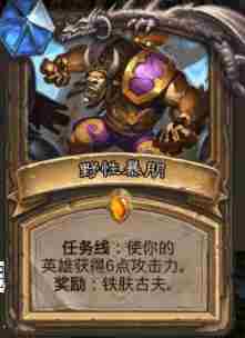 《炉石传说》暴风城下的集结德鲁伊卡牌怎么样