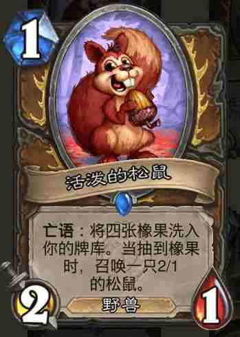 《炉石传说》暴风城下的集结德鲁伊卡牌怎么样