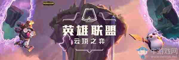 《云顶之弈》S5.5版本黎明卡尔玛主C怎么玩