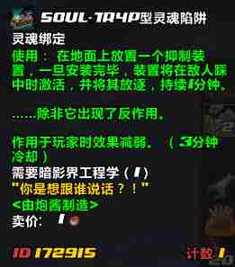 《魔兽世界》9.1版本元素萨凋魂之殇怎么打