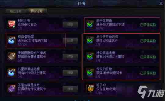 《DNF》创世之书该攻略大全