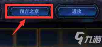 《DNF》创世之书该攻略大全