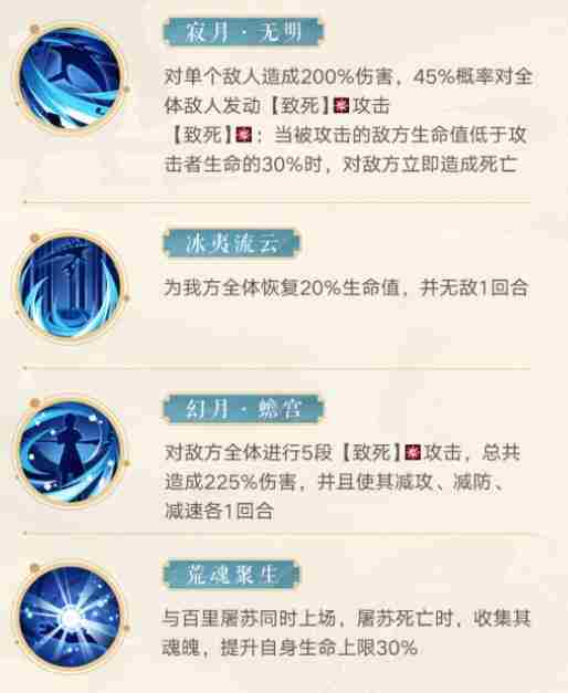 古剑奇谭木语人风晴雪角色介绍