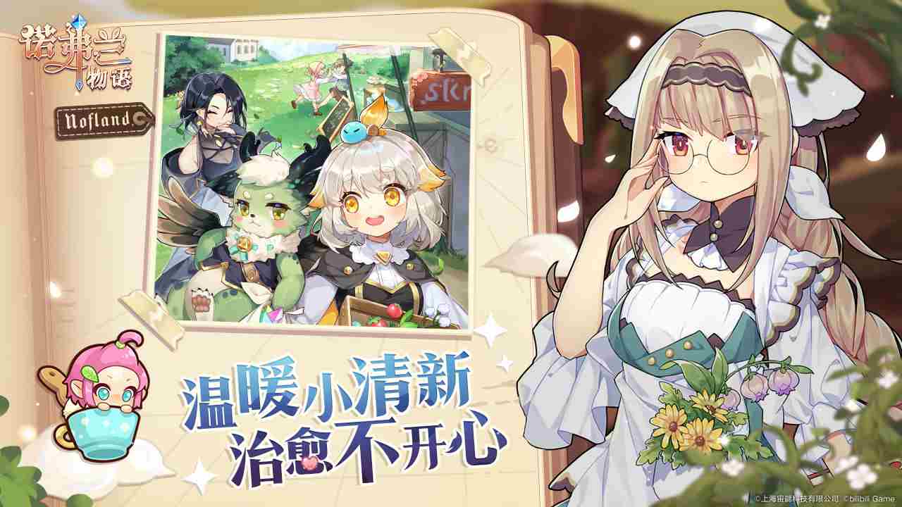 诺弗兰物语配方大全