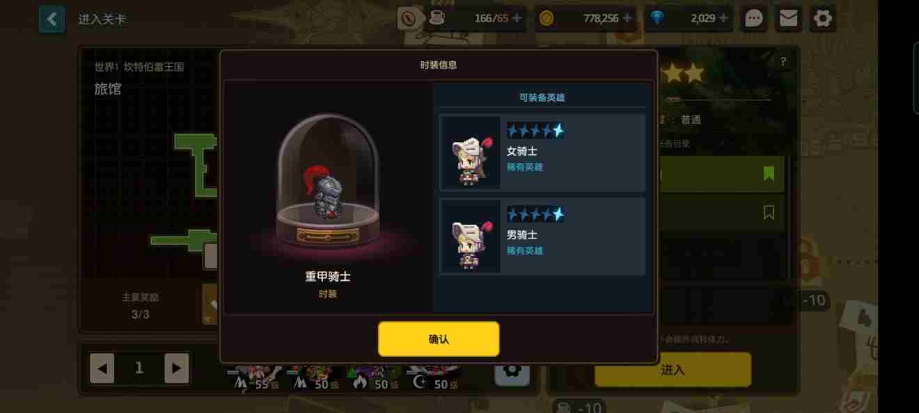 坎公骑冠剑皮肤获取大全