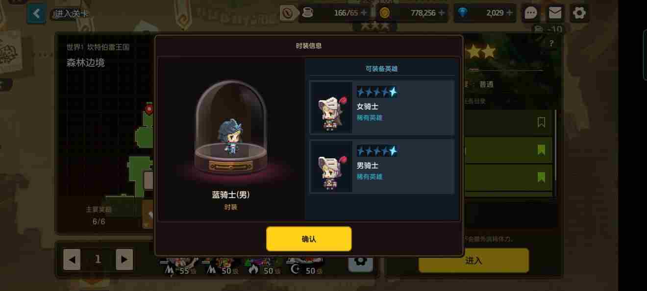 坎公骑冠剑皮肤获取大全