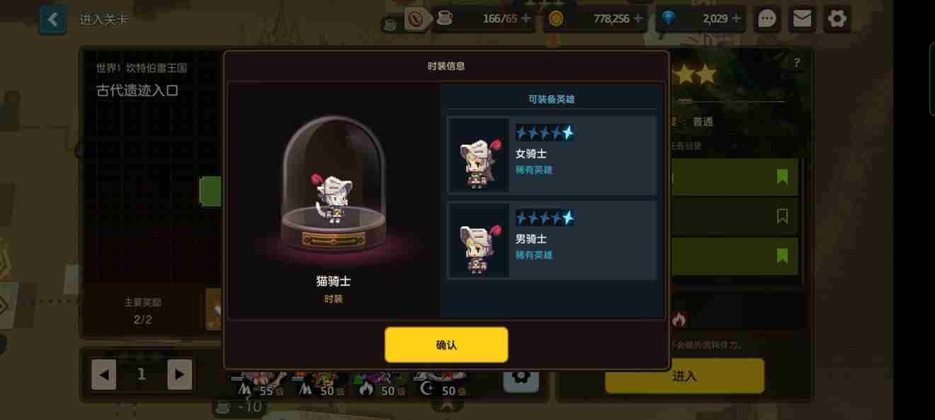 坎公骑冠剑皮肤获取大全