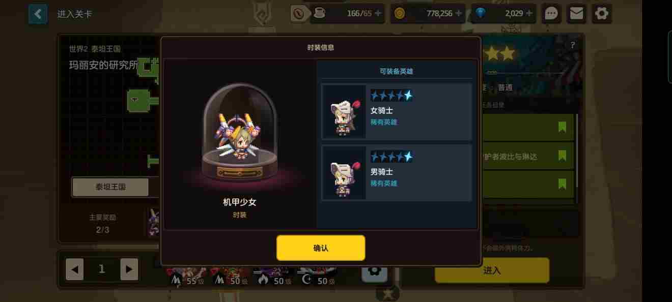 坎公骑冠剑皮肤获取大全