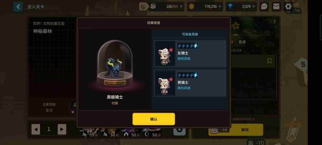 坎公骑冠剑皮肤获取大全