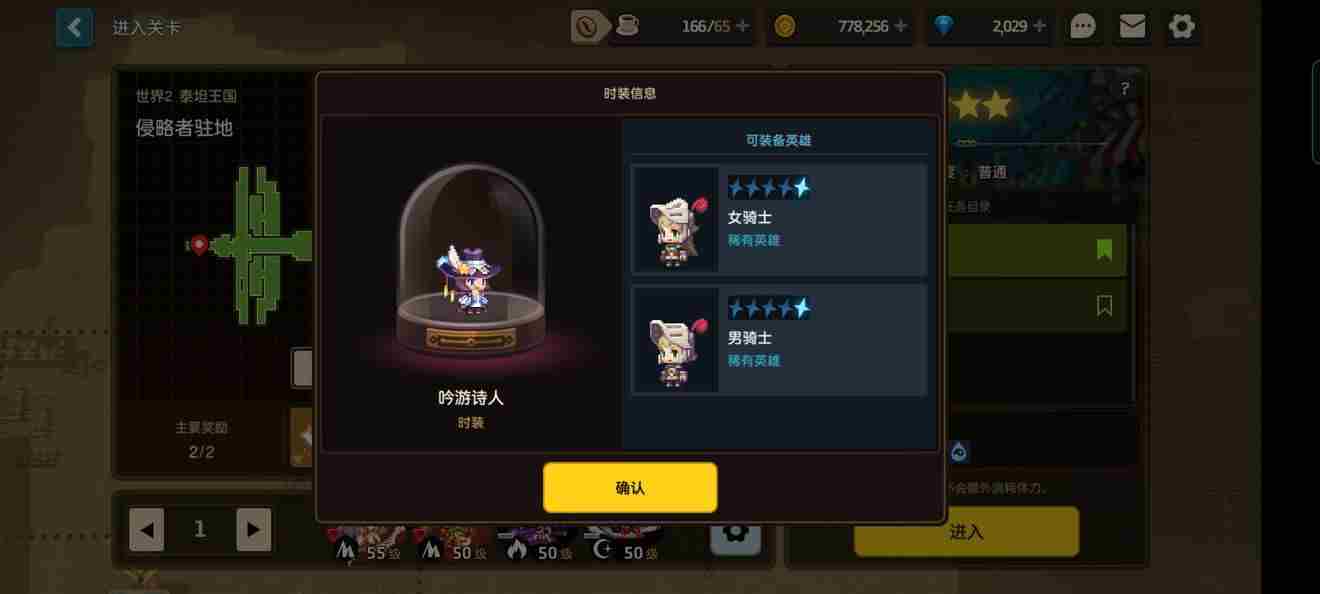 坎公骑冠剑皮肤获取大全