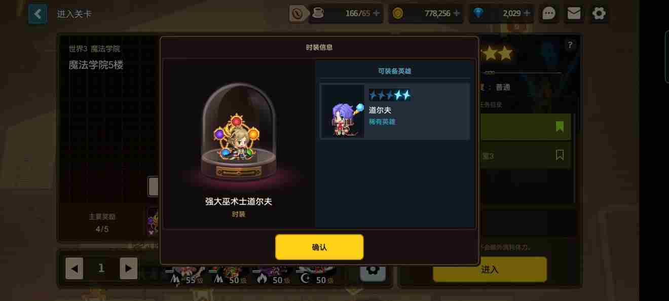 坎公骑冠剑皮肤获取大全