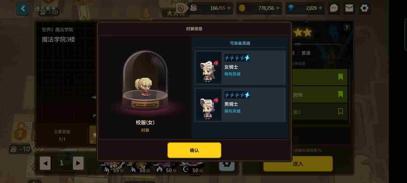 坎公骑冠剑皮肤获取大全