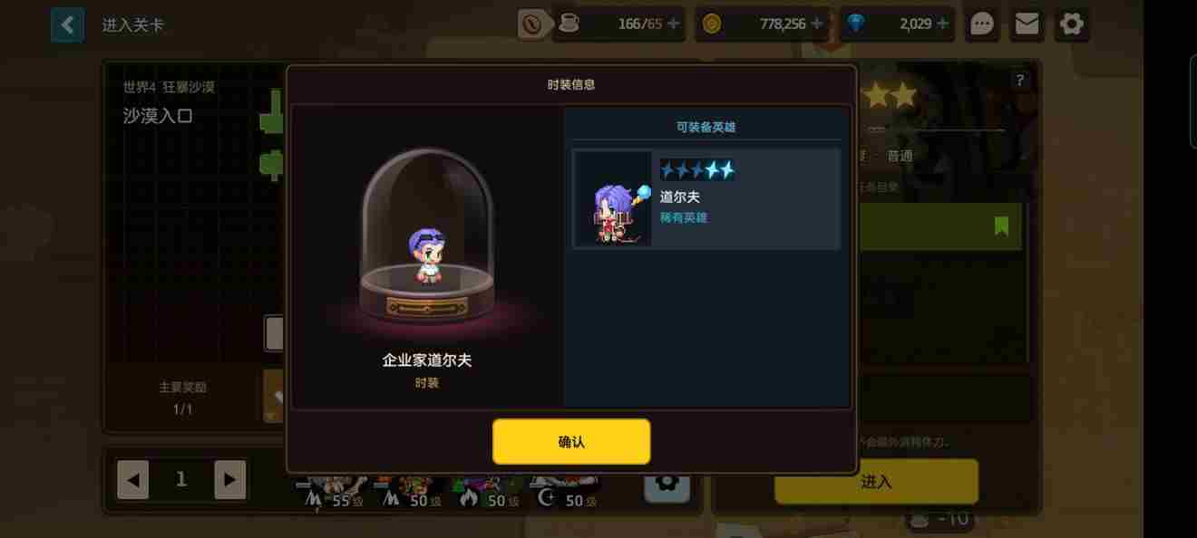 坎公骑冠剑皮肤获取大全