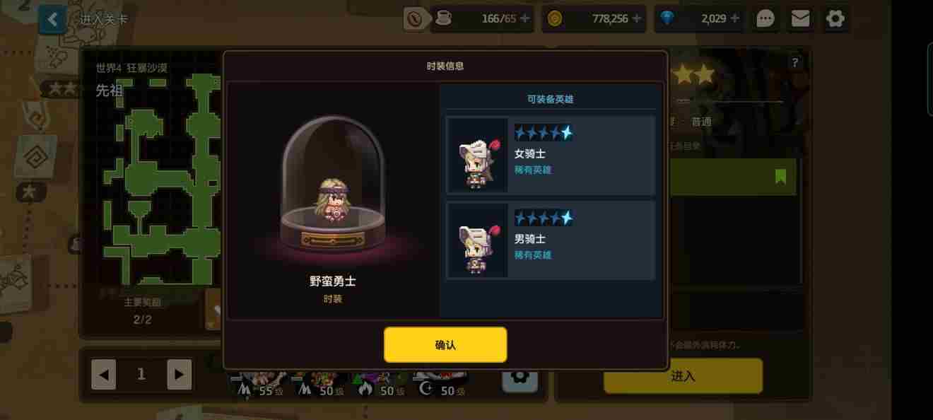 坎公骑冠剑皮肤获取大全