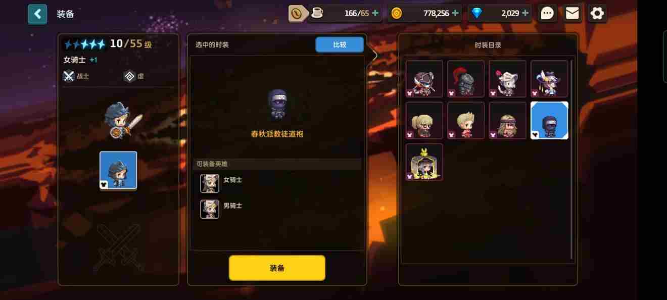 坎公骑冠剑皮肤获取大全