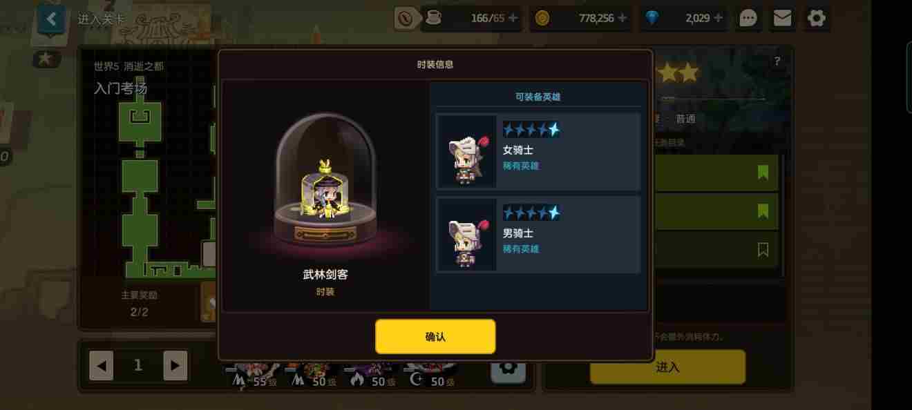 坎公骑冠剑皮肤获取大全