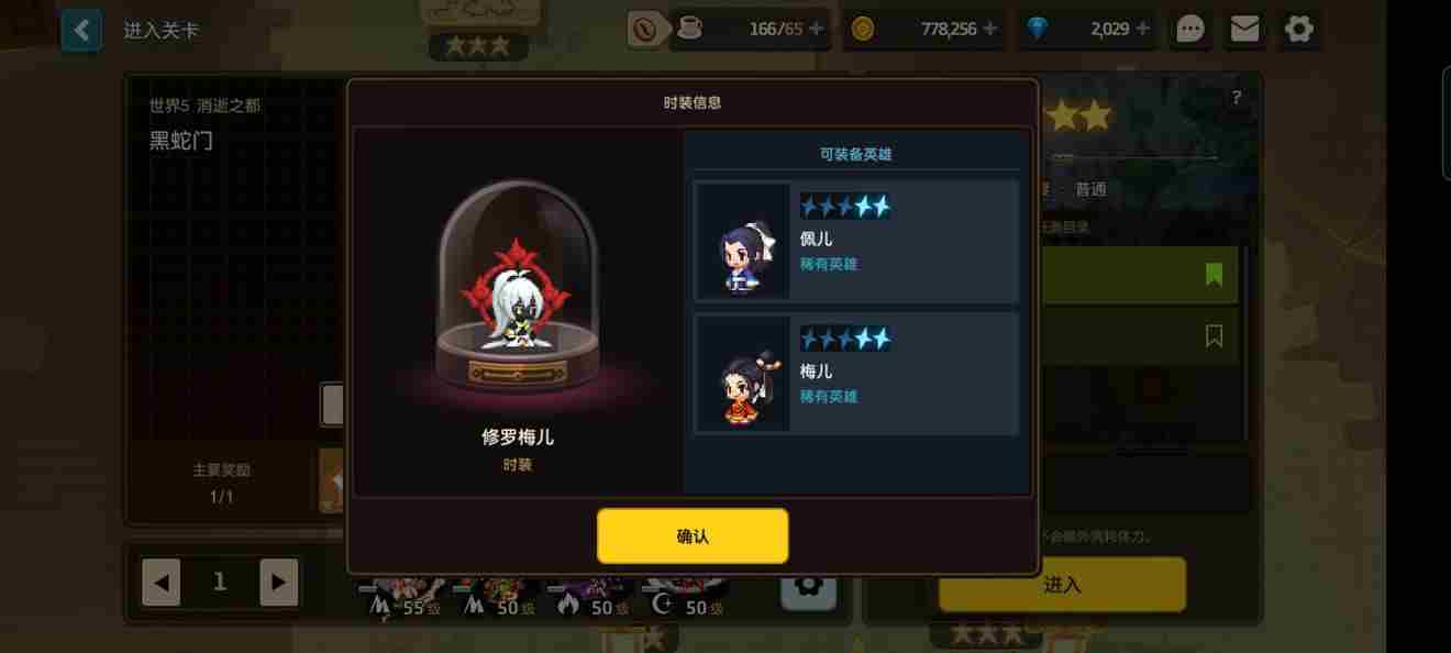 坎公骑冠剑皮肤获取大全