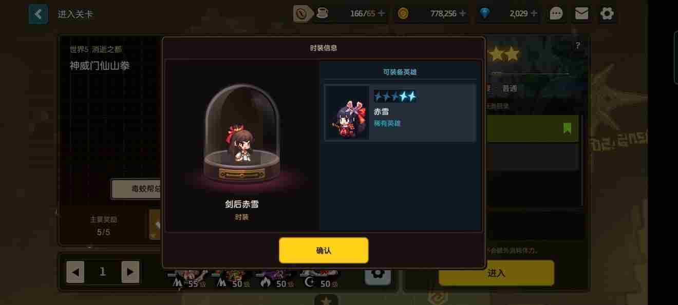 坎公骑冠剑皮肤获取大全