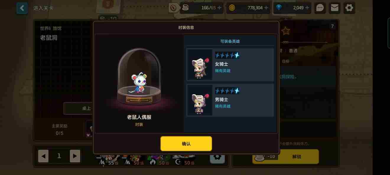 坎公骑冠剑皮肤获取大全