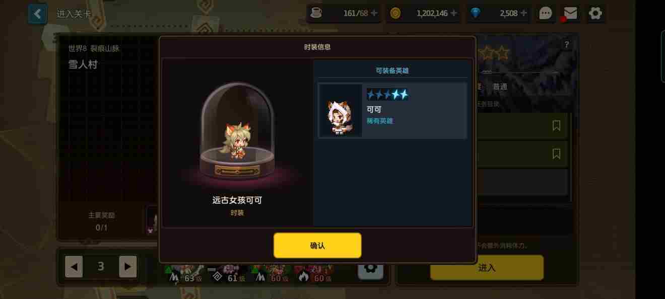 坎公骑冠剑皮肤获取大全