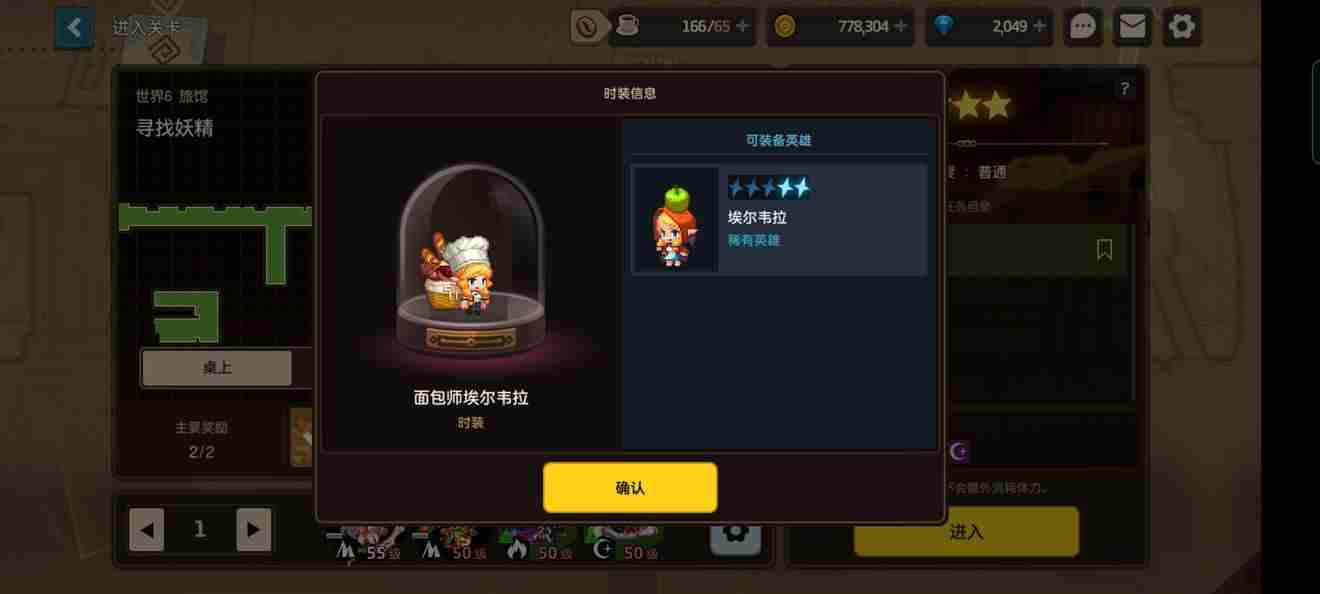 坎公骑冠剑皮肤获取大全