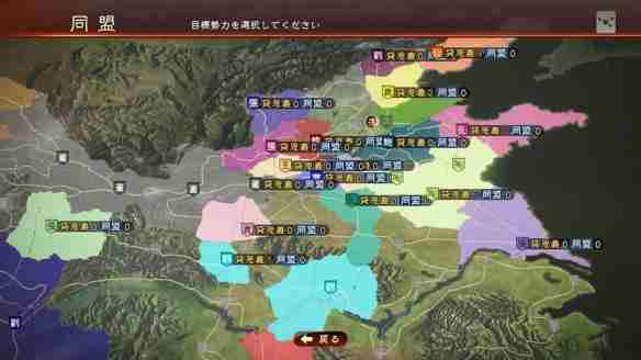 三国志13外交系统介绍