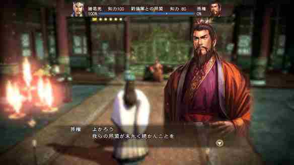 三国志13外交系统介绍