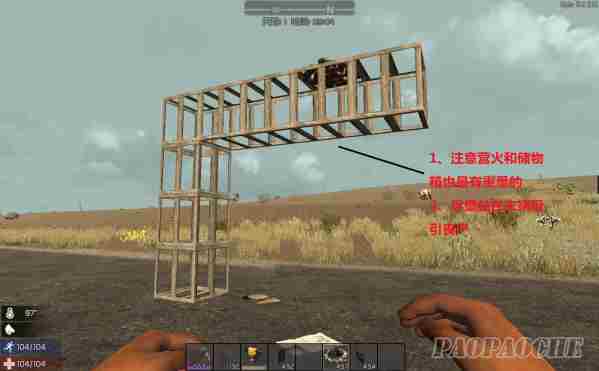 七日杀a13.6怎么过夜 过夜方法介绍