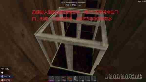 七日杀a13.6怎么过夜 过夜方法介绍