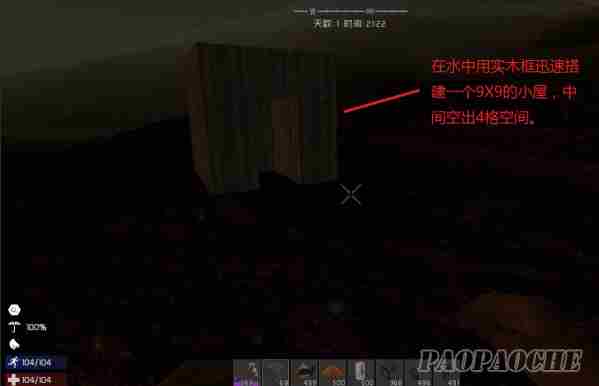 七日杀a13.6怎么过夜 过夜方法介绍