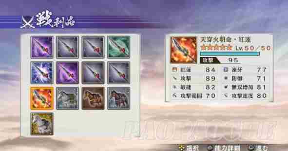 战国无双42全武将第一秘武获取方法指南