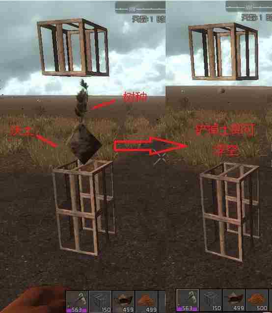 七日杀a13.6怎么建筑 建筑技巧介绍