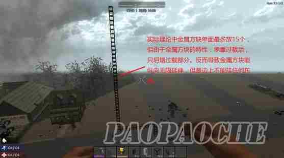 七日杀a13.6怎么建筑 建筑技巧介绍