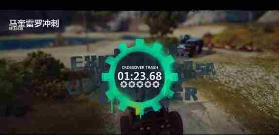 正当防卫3挑战任务更换载具心得