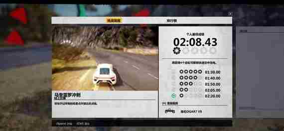 正当防卫3挑战任务更换载具心得