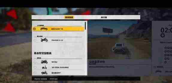 正当防卫3挑战任务更换载具心得