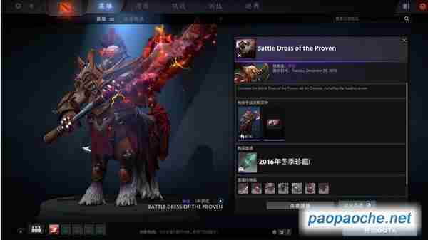 dota2 冬季赛勇士令状有什么 勇士令状饰品指南