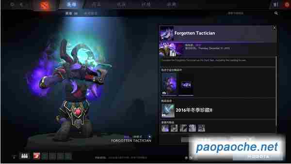 dota2 冬季赛勇士令状有什么 勇士令状饰品指南