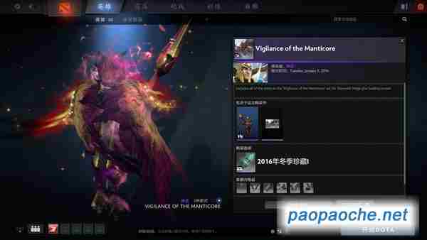 dota2 冬季赛勇士令状有什么 勇士令状饰品指南