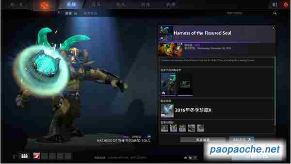 dota2 冬季赛勇士令状有什么 勇士令状饰品指南