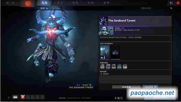 dota2 冬季赛勇士令状有什么 勇士令状饰品指南