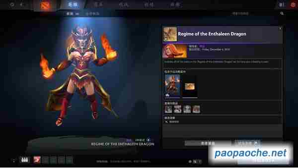 dota2 冬季赛勇士令状有什么 勇士令状饰品指南